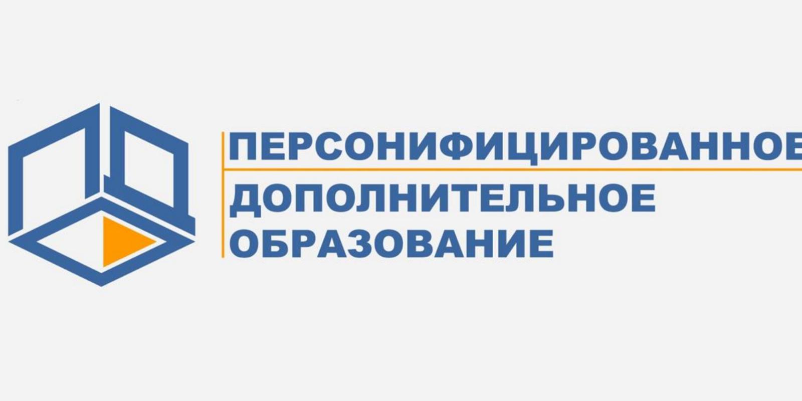 Дополнительное образование - Департамент по образованию Мэрии г. Кызыла